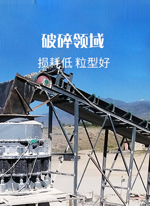 破碎领域