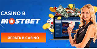Endirin və quraşdırın Mostbet ᐈ Android, Iphone Mostbet İndir Azərbaycan